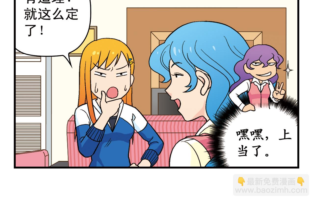 第51话 大扫除总动员！(1/2)-第51话