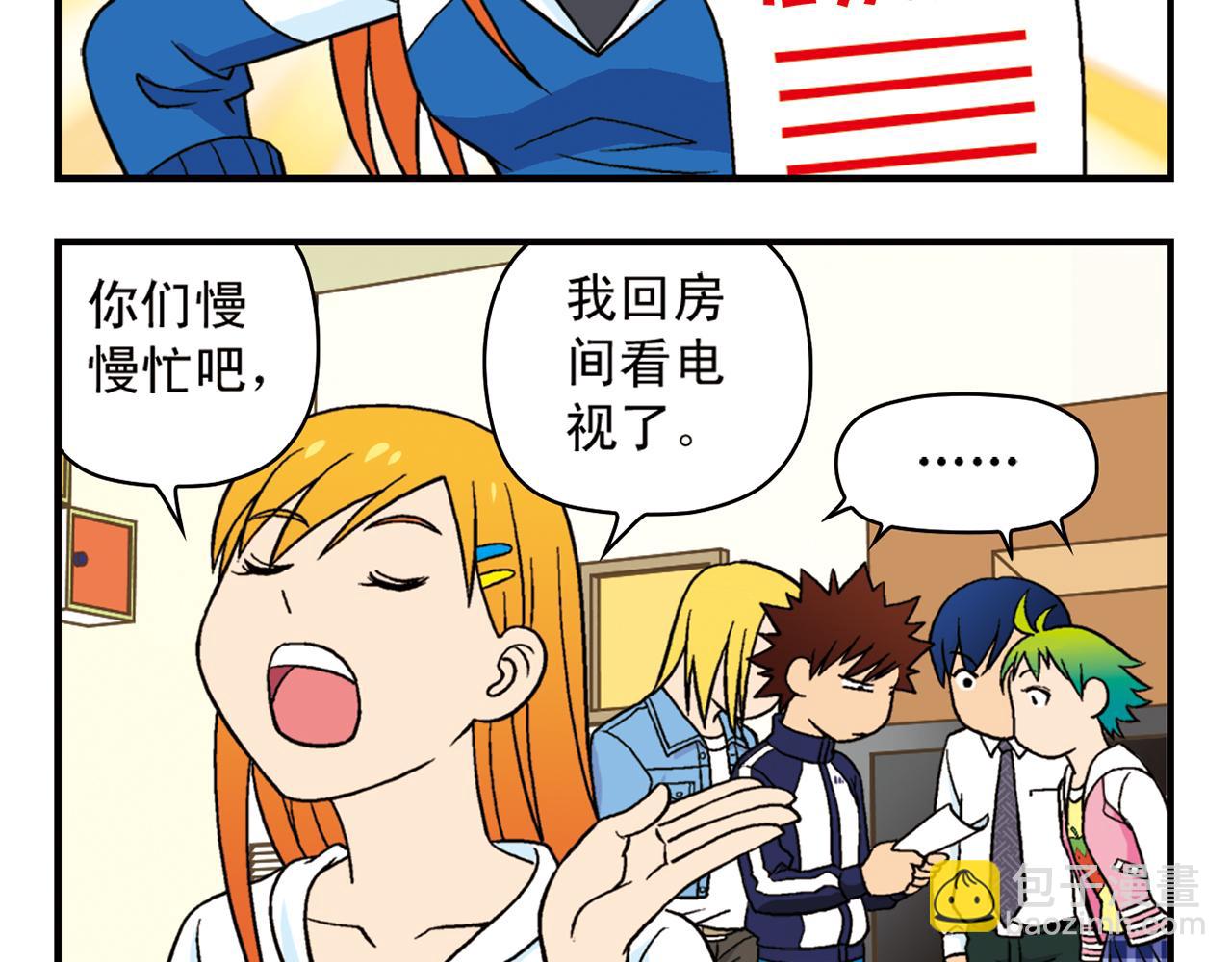 第51话 大扫除总动员！(1/2)-第51话