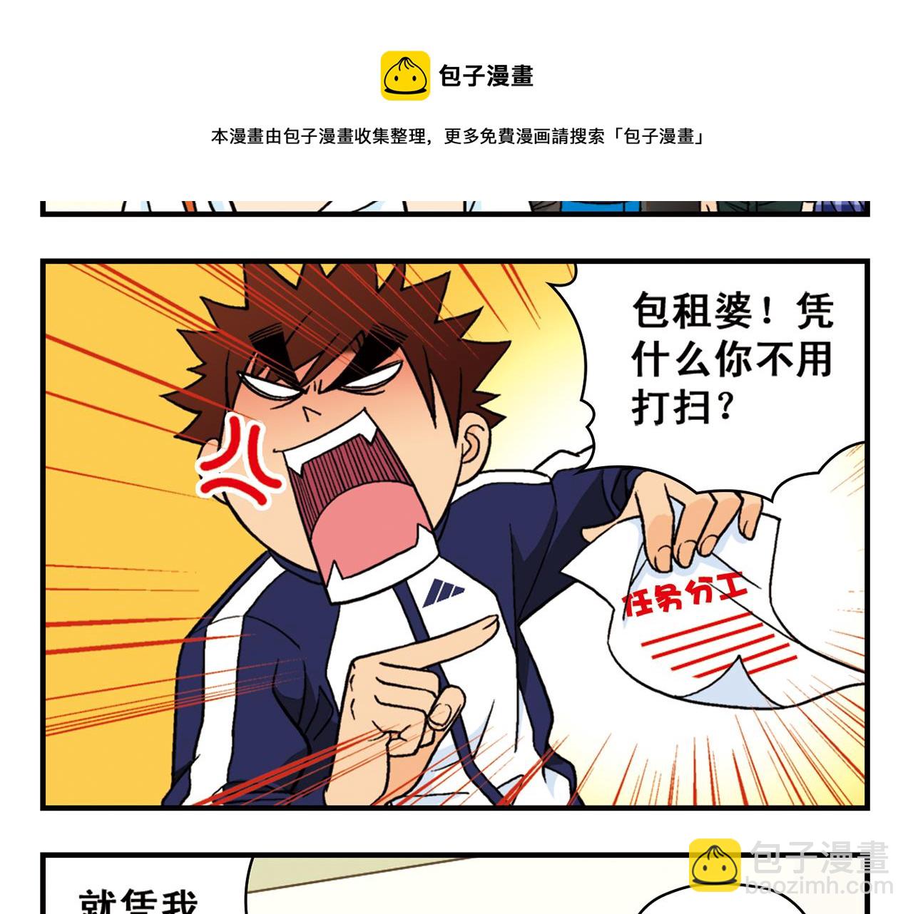 第51话 大扫除总动员！(1/2)-第51话