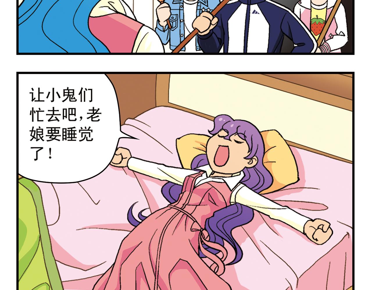 第51话 大扫除总动员！(1/2)-第51话