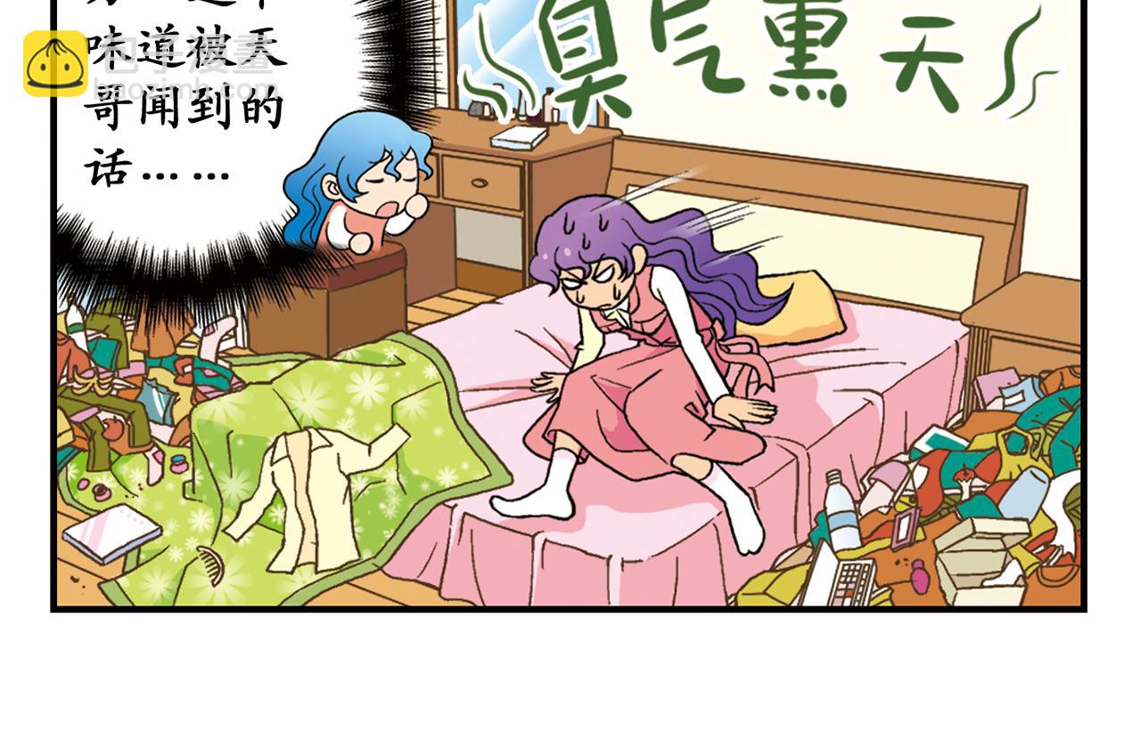 第51话 大扫除总动员！(1/2)-第51话