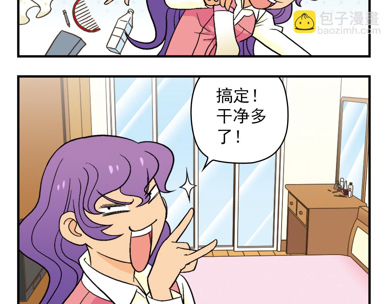 第51话 大扫除总动员！(1/2)-第51话