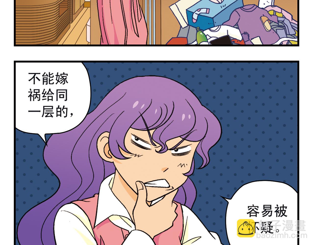 第51话 大扫除总动员！(1/2)-第51话