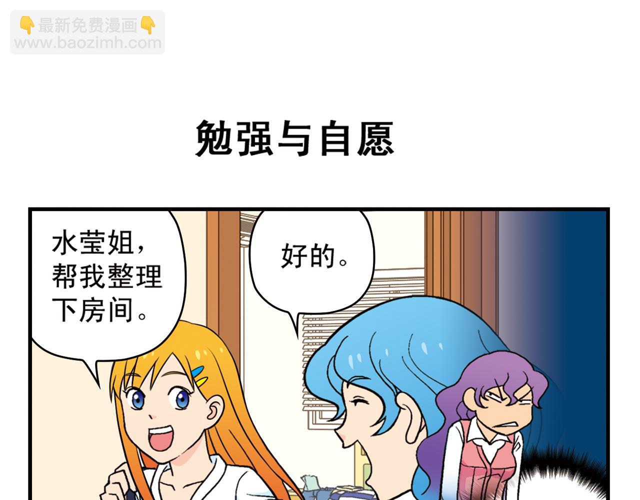 第51话 大扫除总动员！(1/2)-第51话