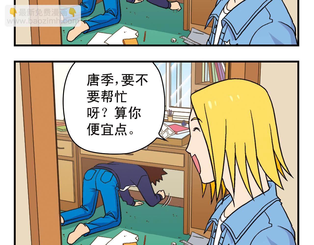 第51话 大扫除总动员！(1/2)-第51话