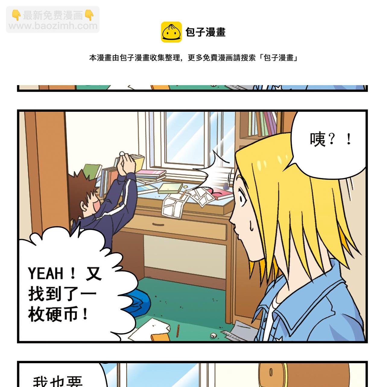 第51话 大扫除总动员！(1/2)-第51话