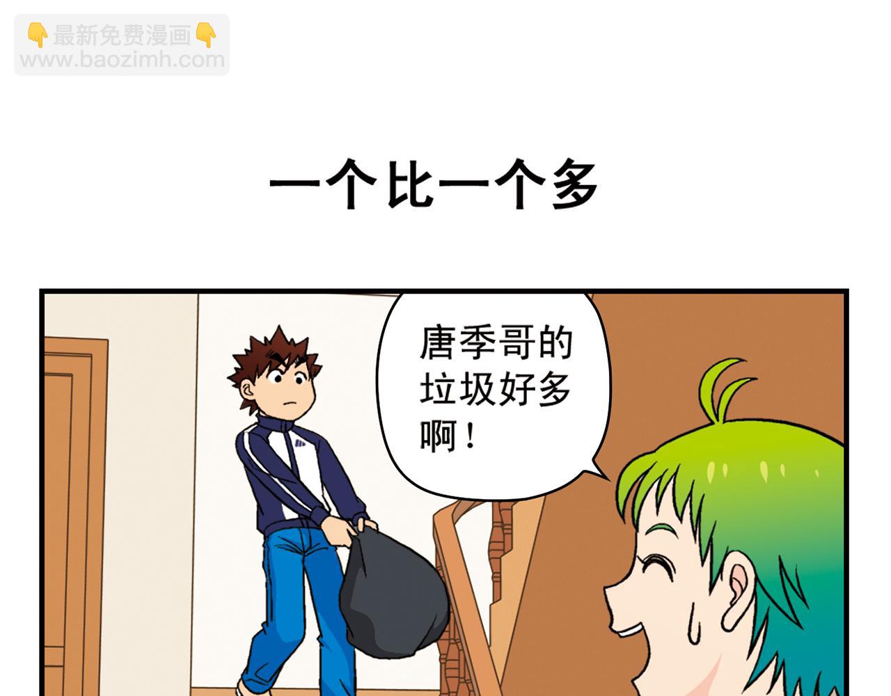 第51话 大扫除总动员！(1/2)-第51话