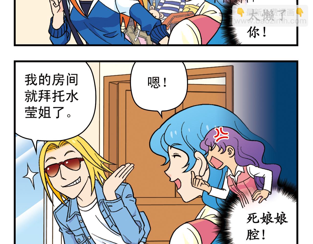 第51话 大扫除总动员！(1/2)-第51话