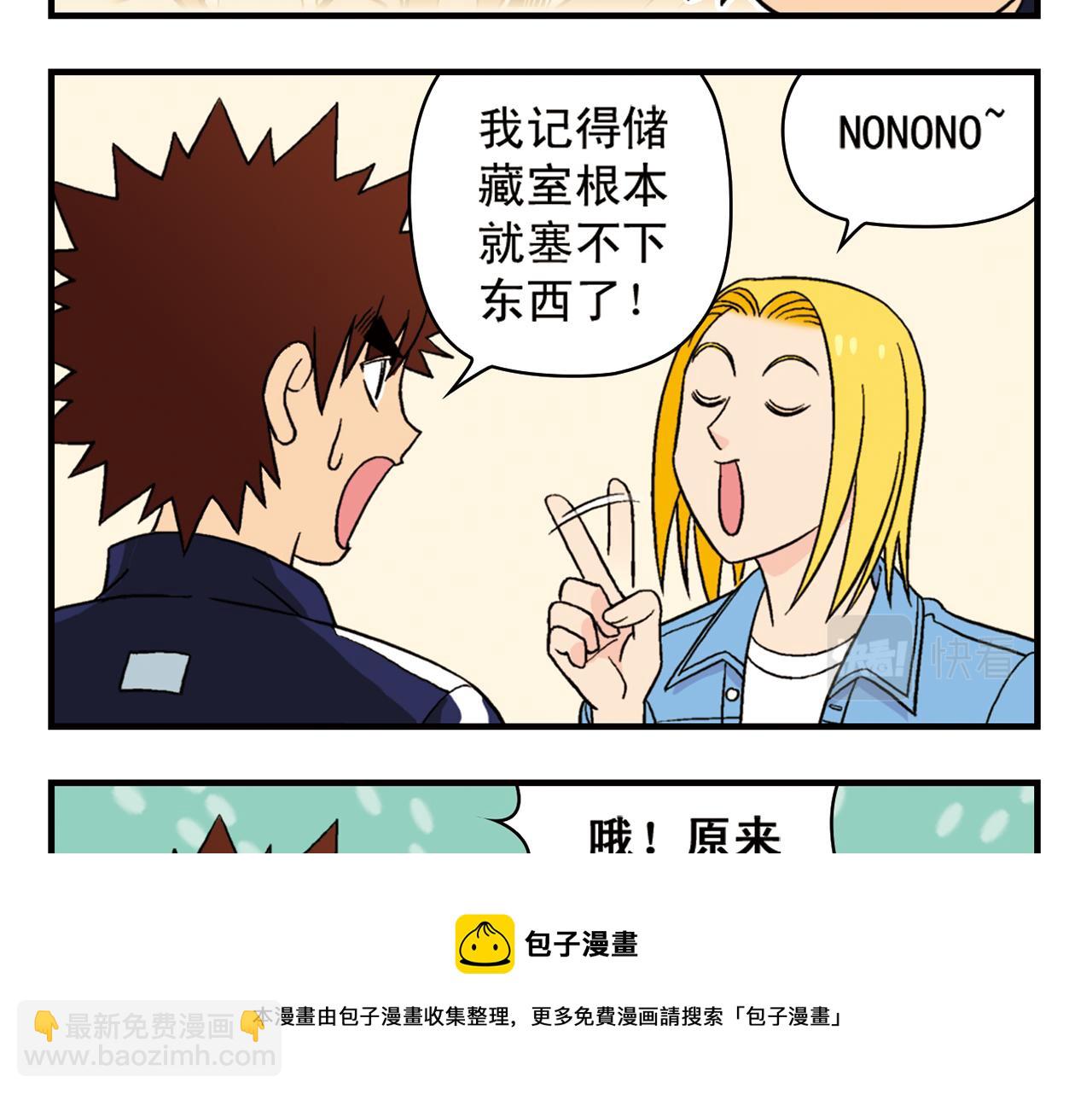 第51话 大扫除总动员！(1/2)-第51话