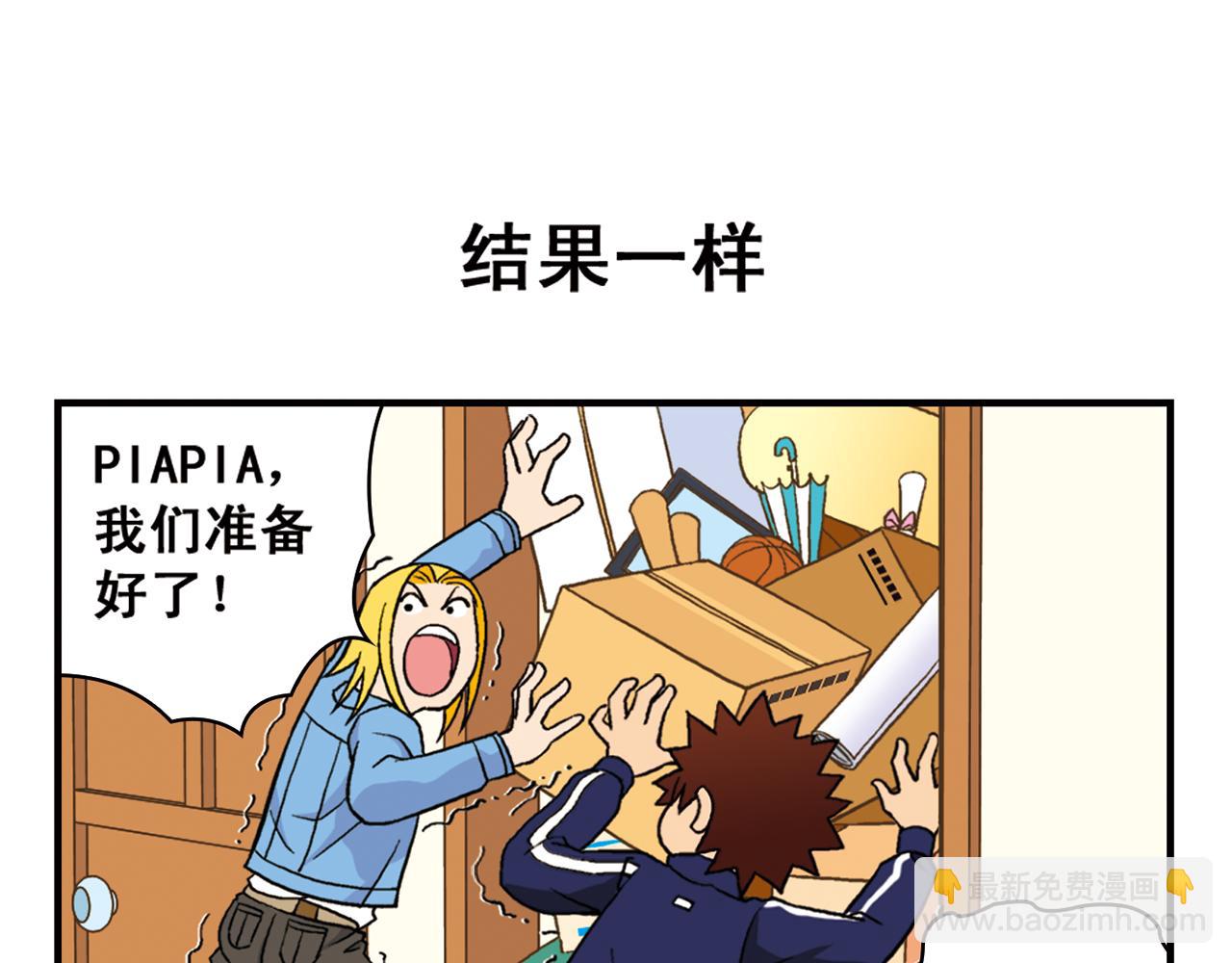 第51话 大扫除总动员！(1/2)-第51话