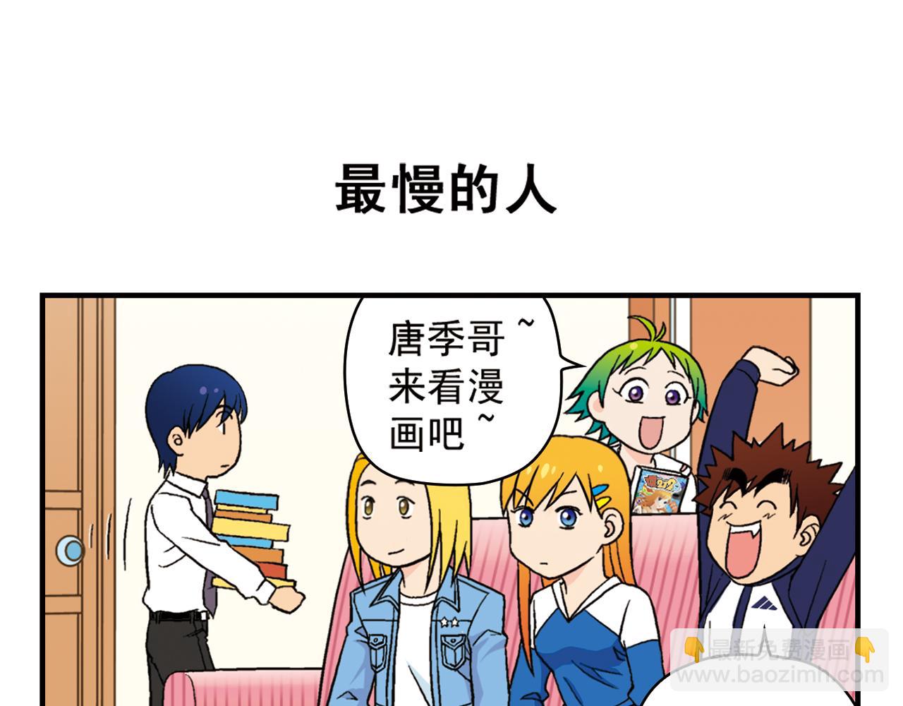 第51话 大扫除总动员！(1/2)-第51话