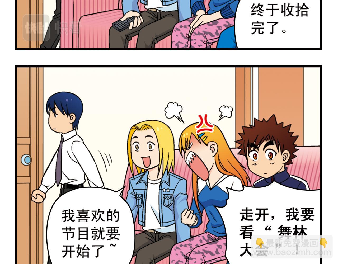 第51话 大扫除总动员！(1/2)-第51话