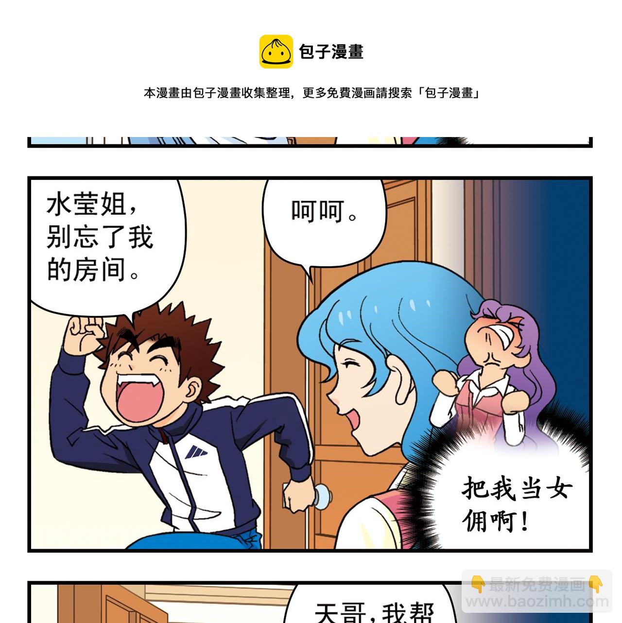 第51话 大扫除总动员！(1/2)-第51话