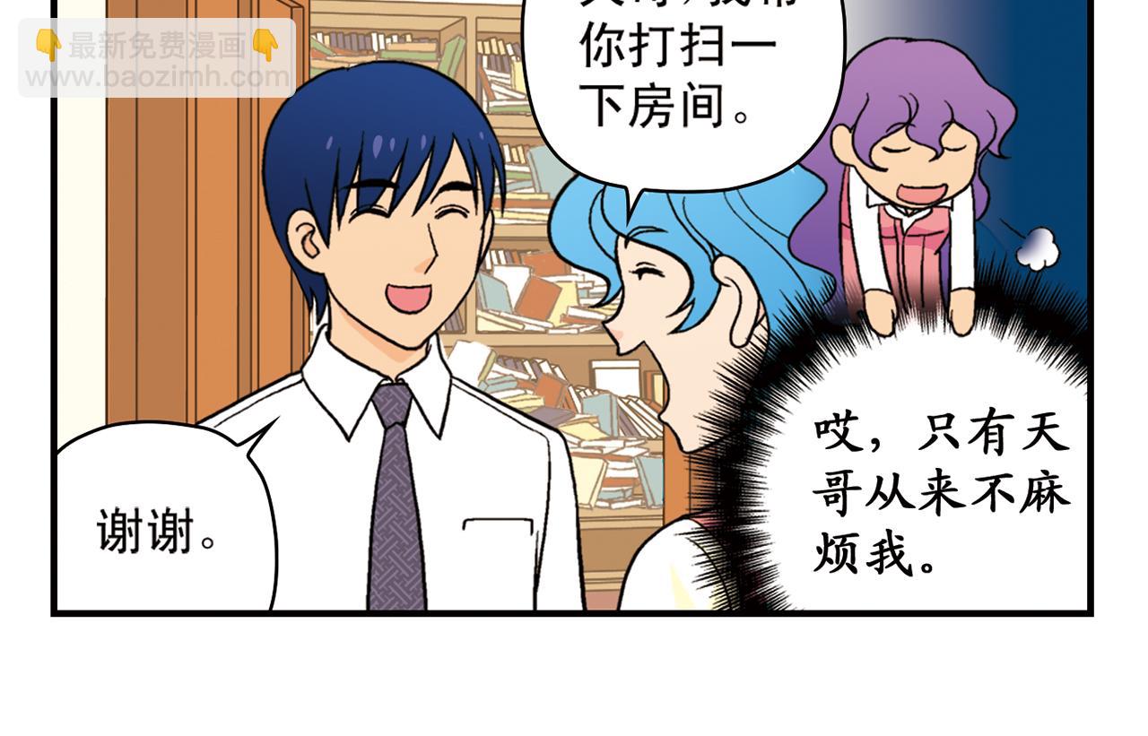 第51话 大扫除总动员！(1/2)-第51话