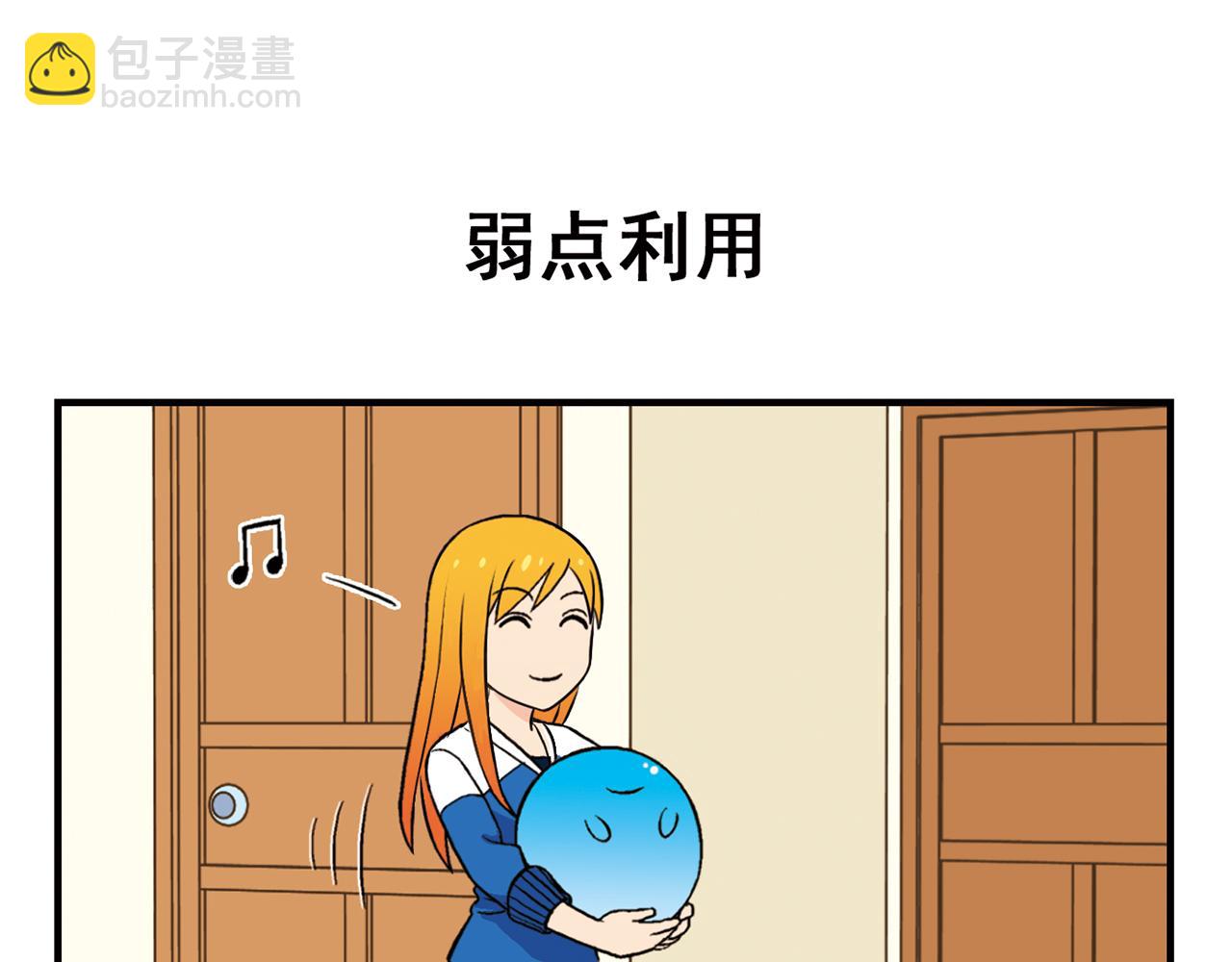 第51话 大扫除总动员！(1/2)-第51话