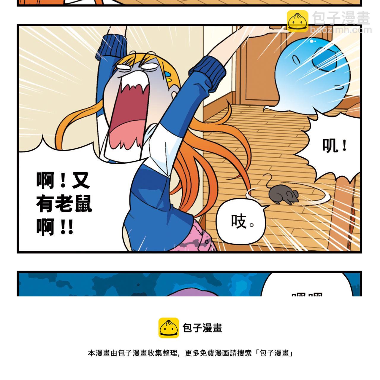 第51话 大扫除总动员！(1/2)-第51话