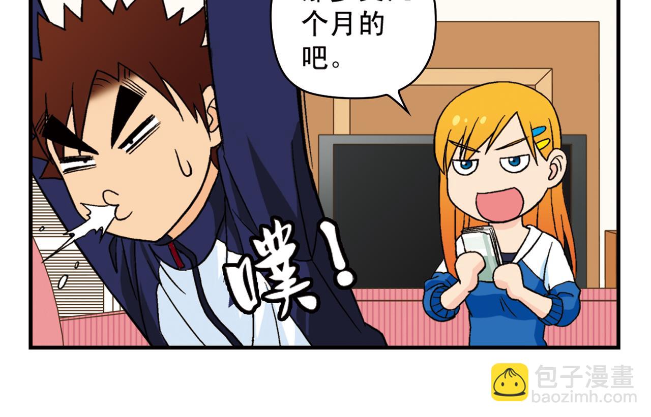 第53话 大事件！唐季出走！(1/2)-第53话