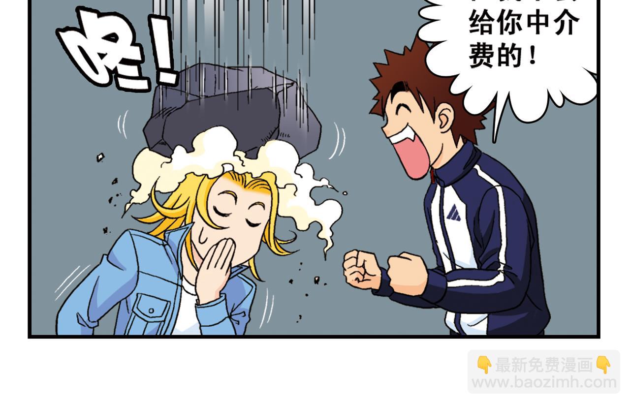 第53话 大事件！唐季出走！(1/2)-第53话