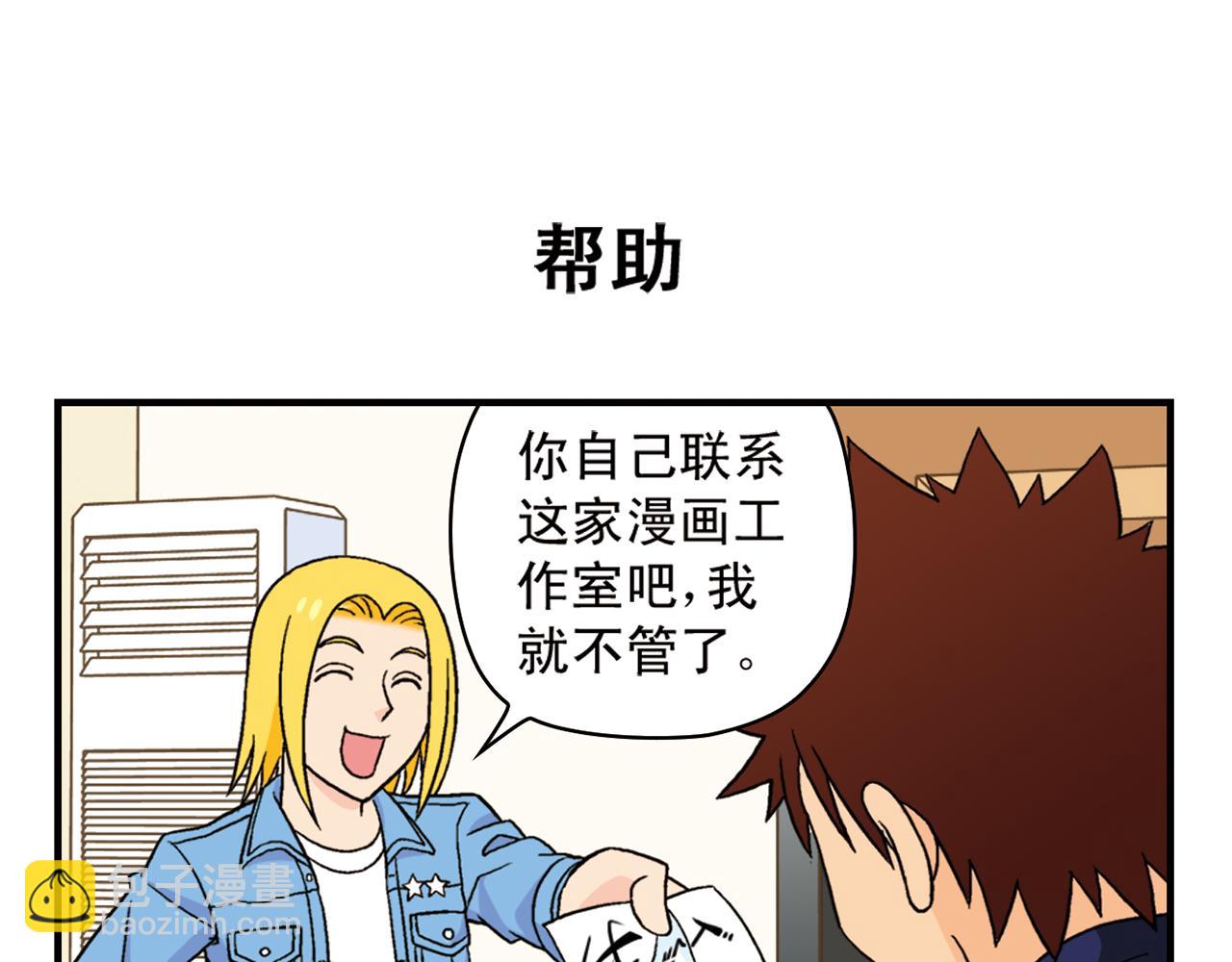 第53话 大事件！唐季出走！(1/2)-第53话