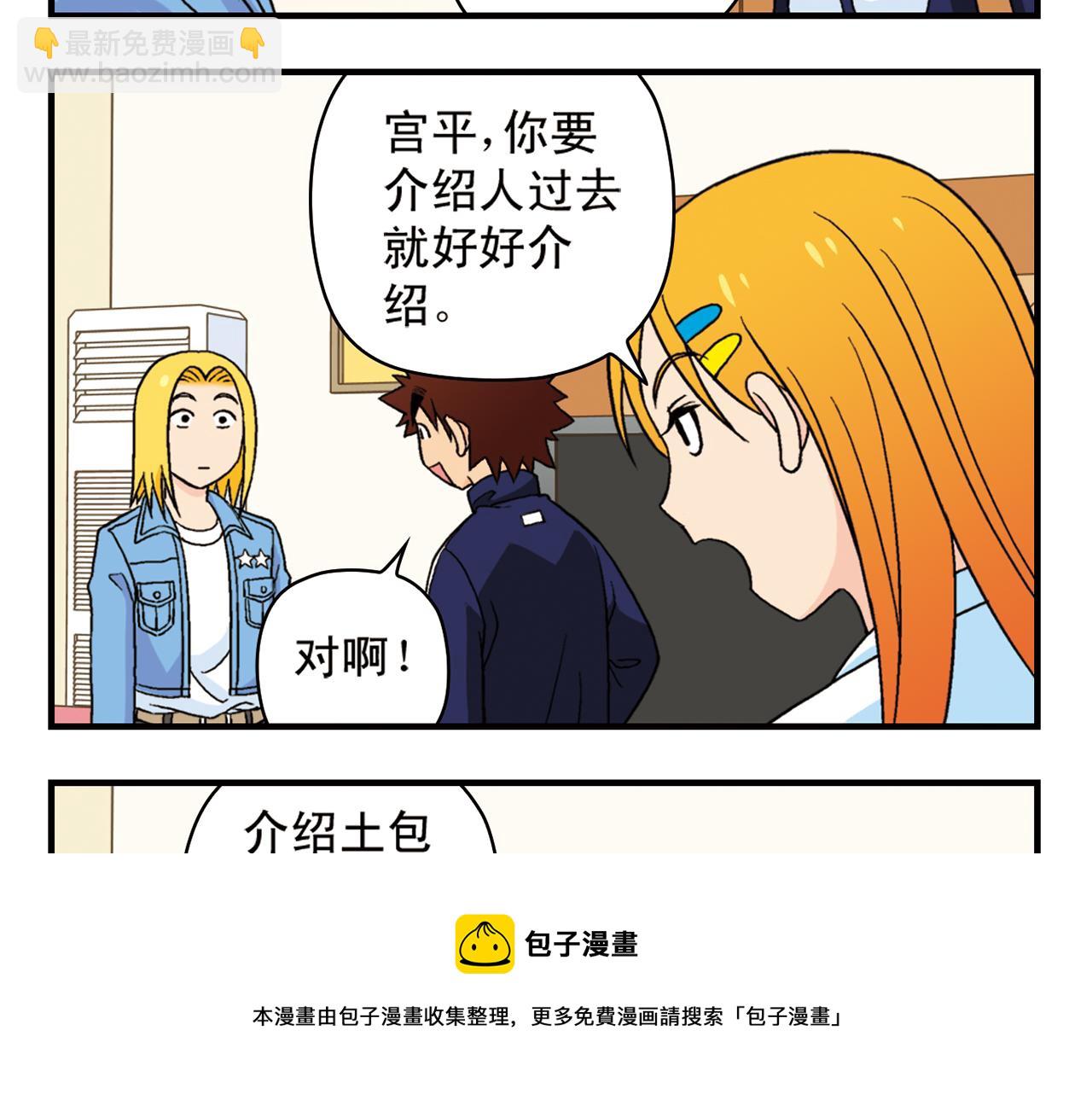 第53话 大事件！唐季出走！(1/2)-第53话