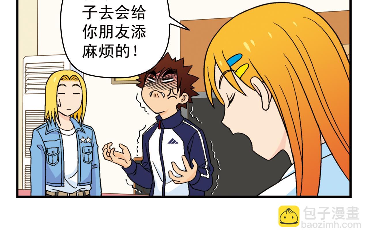 第53话 大事件！唐季出走！(1/2)-第53话