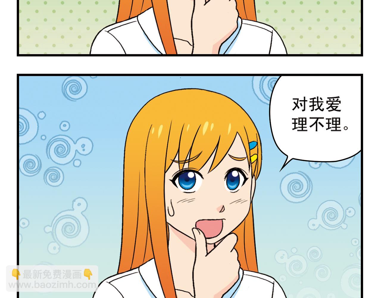 第53话 大事件！唐季出走！(1/2)-第53话