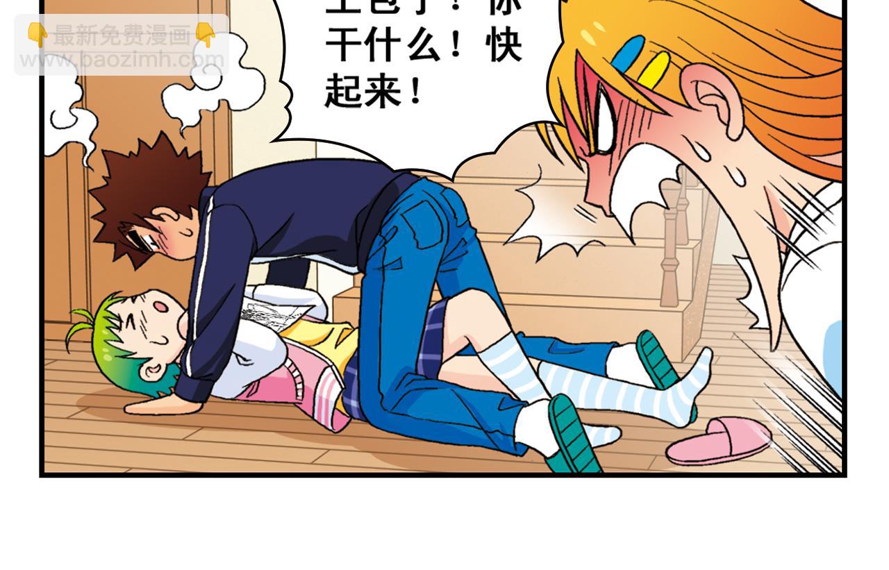 第53话 大事件！唐季出走！(1/2)-第53话