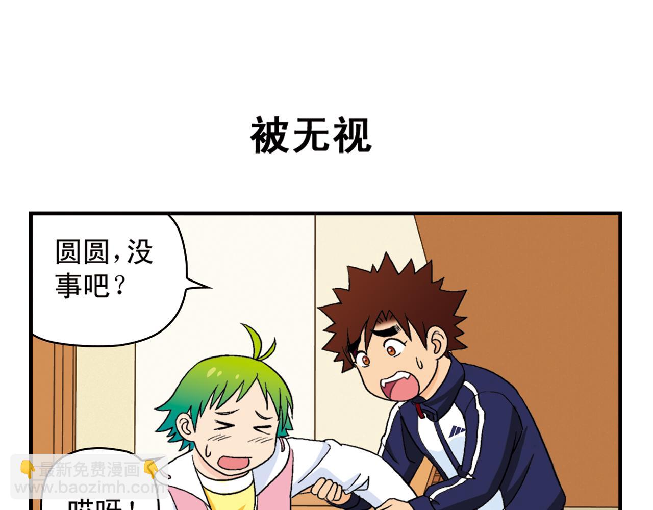 第53话 大事件！唐季出走！(1/2)-第53话