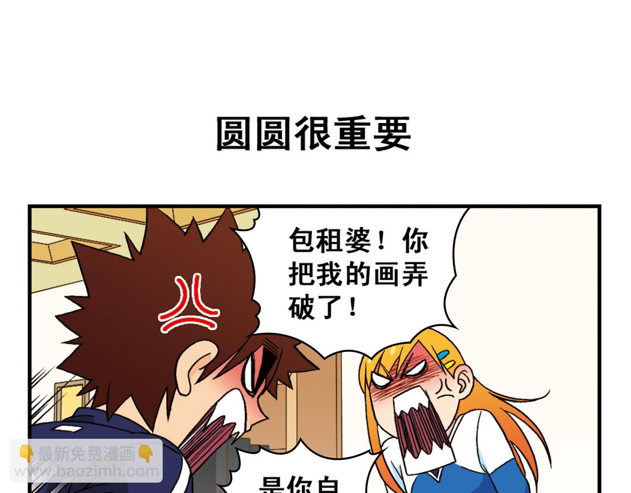 第53话 大事件！唐季出走！(1/2)-第53话