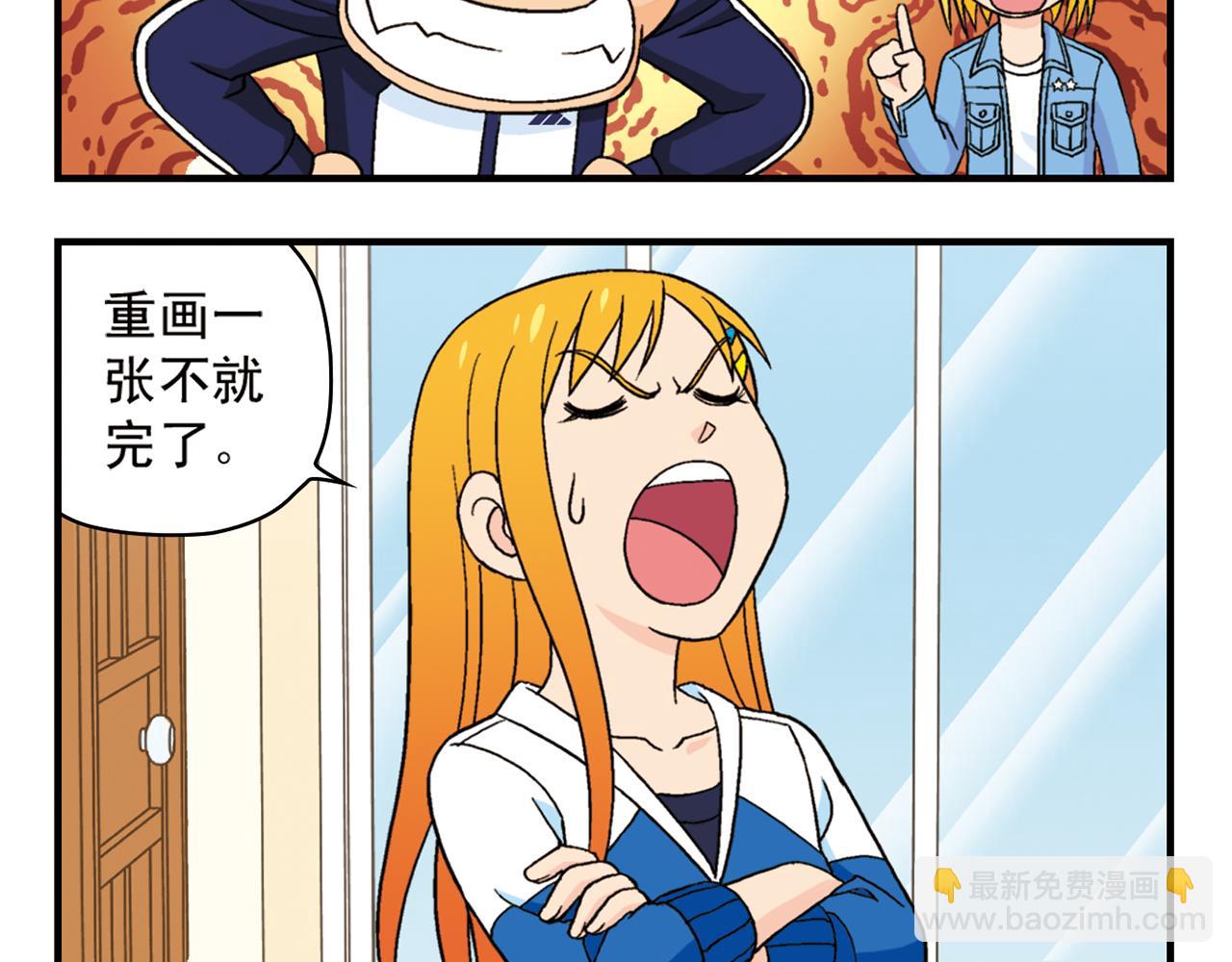 第53话 大事件！唐季出走！(1/2)-第53话