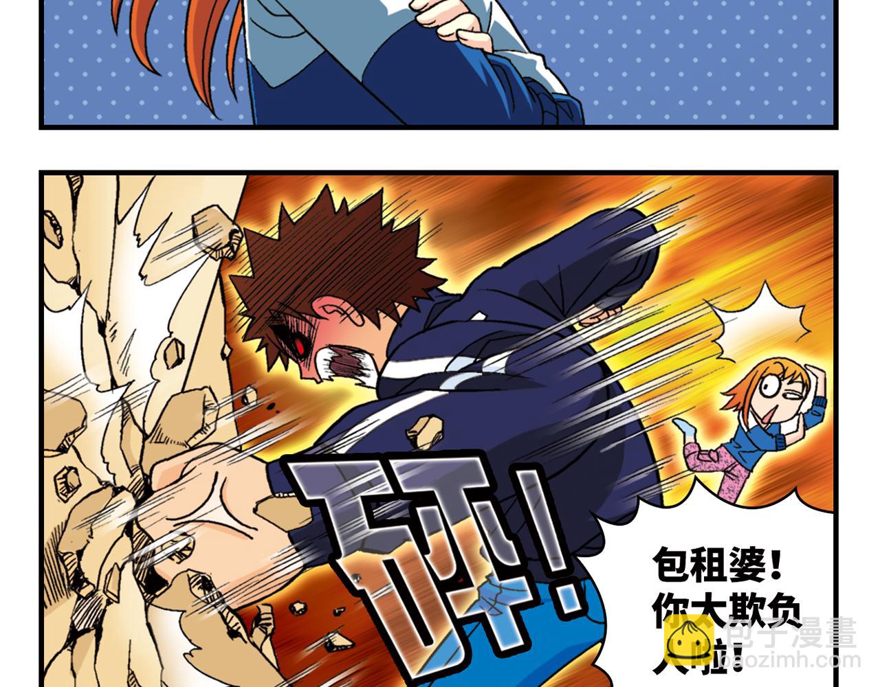 第53话 大事件！唐季出走！(1/2)-第53话