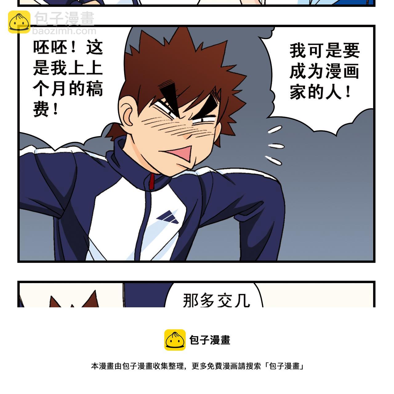 第53话 大事件！唐季出走！(1/2)-第53话