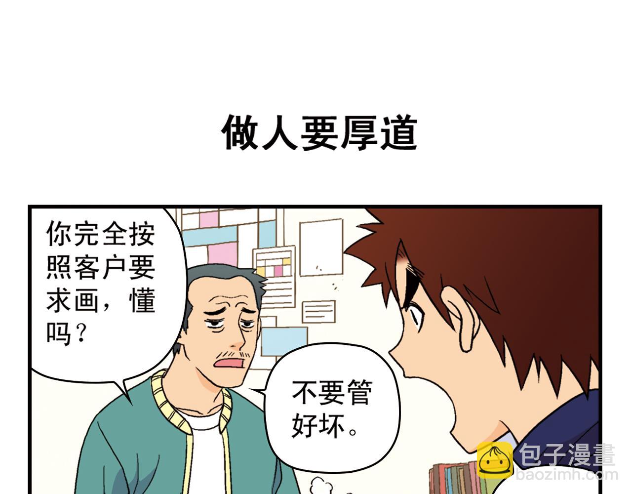 第55话 信念！唐季回归！(1/2)-第55话