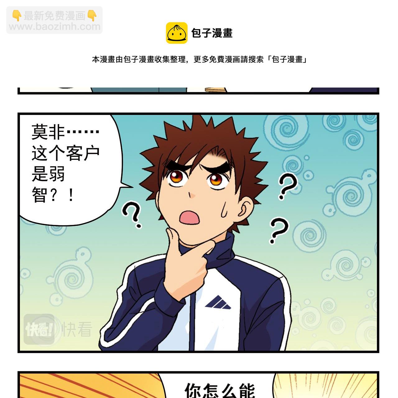 第55话 信念！唐季回归！(1/2)-第55话