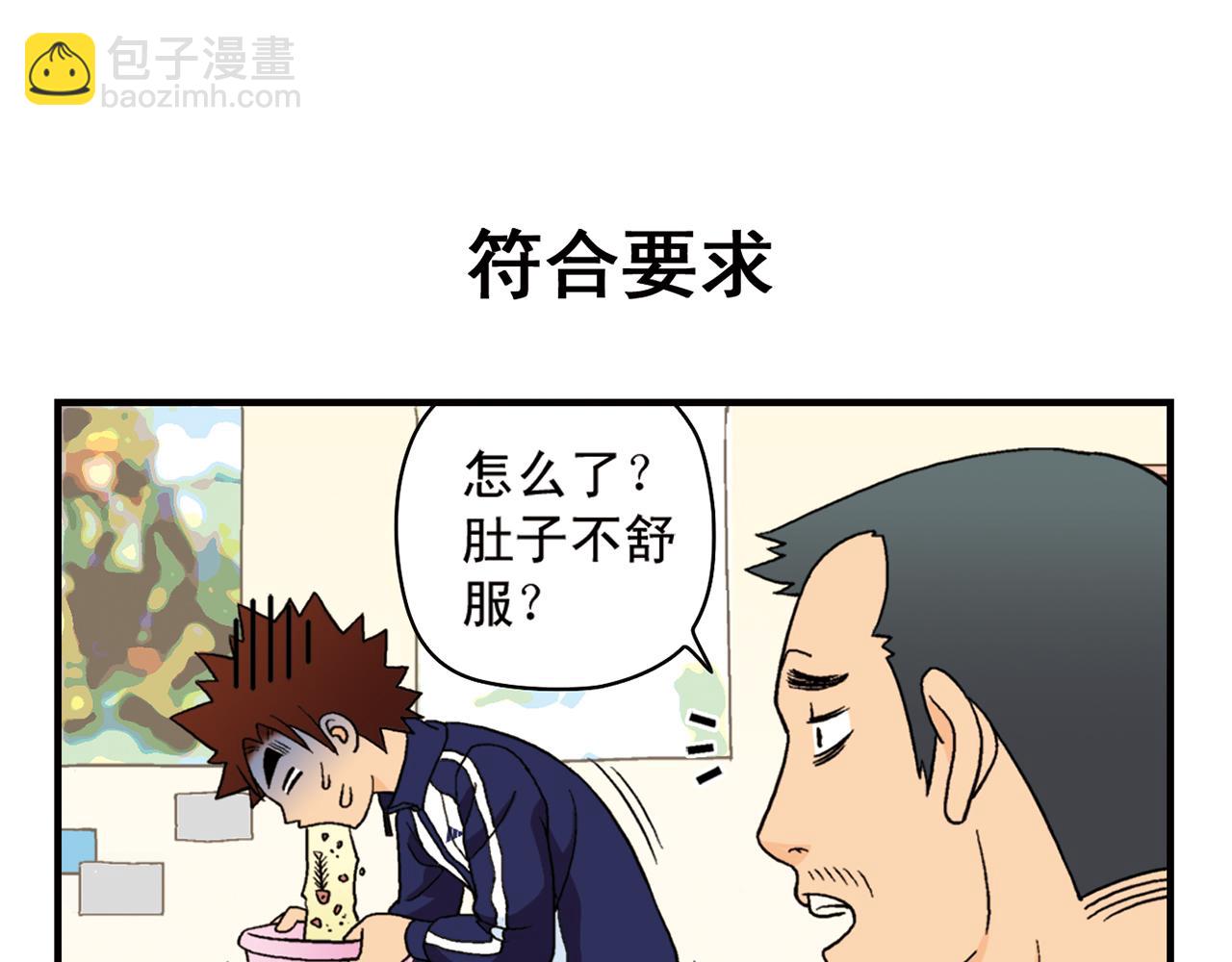 第55话 信念！唐季回归！(1/2)-第55话