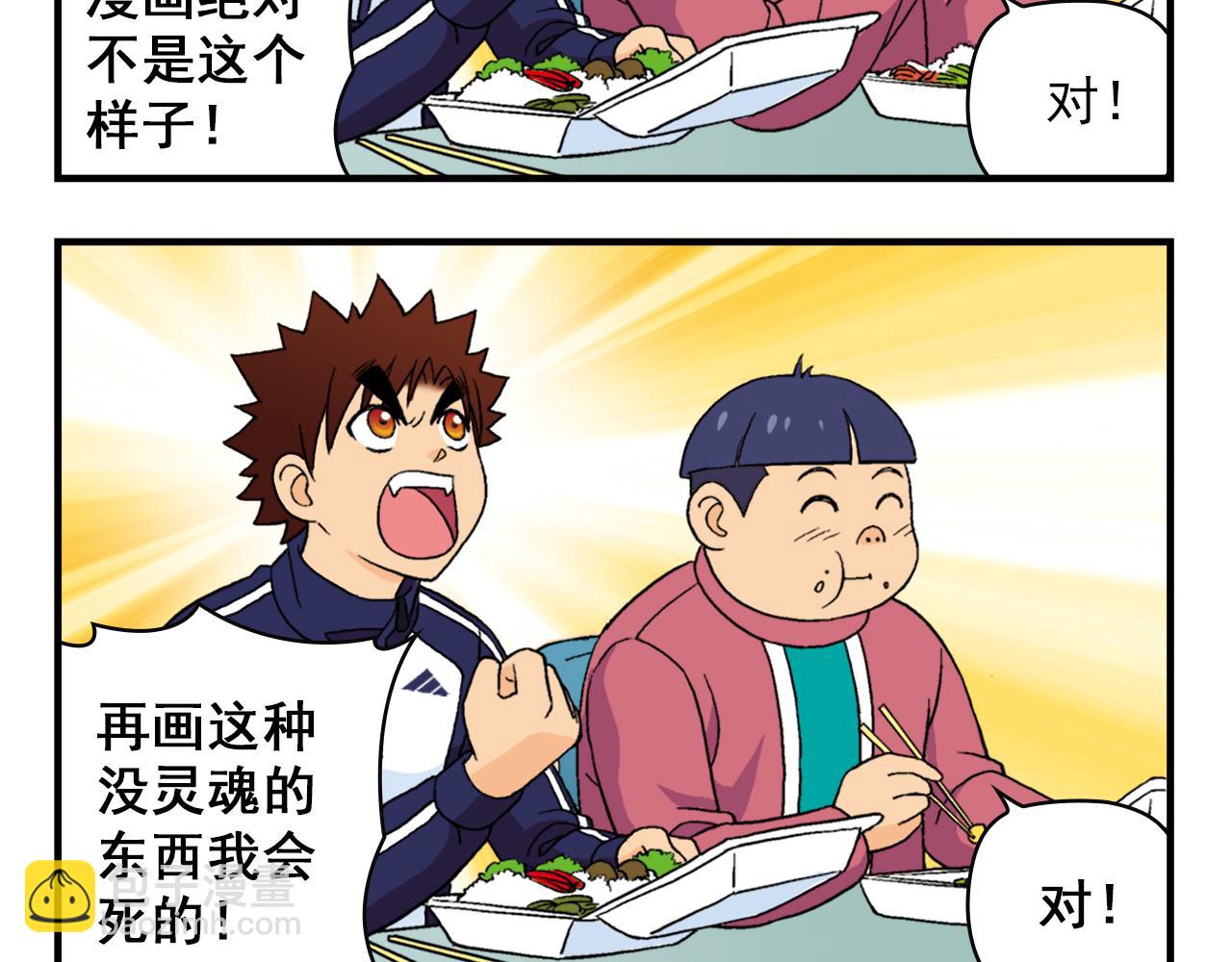 第55话 信念！唐季回归！(1/2)-第55话