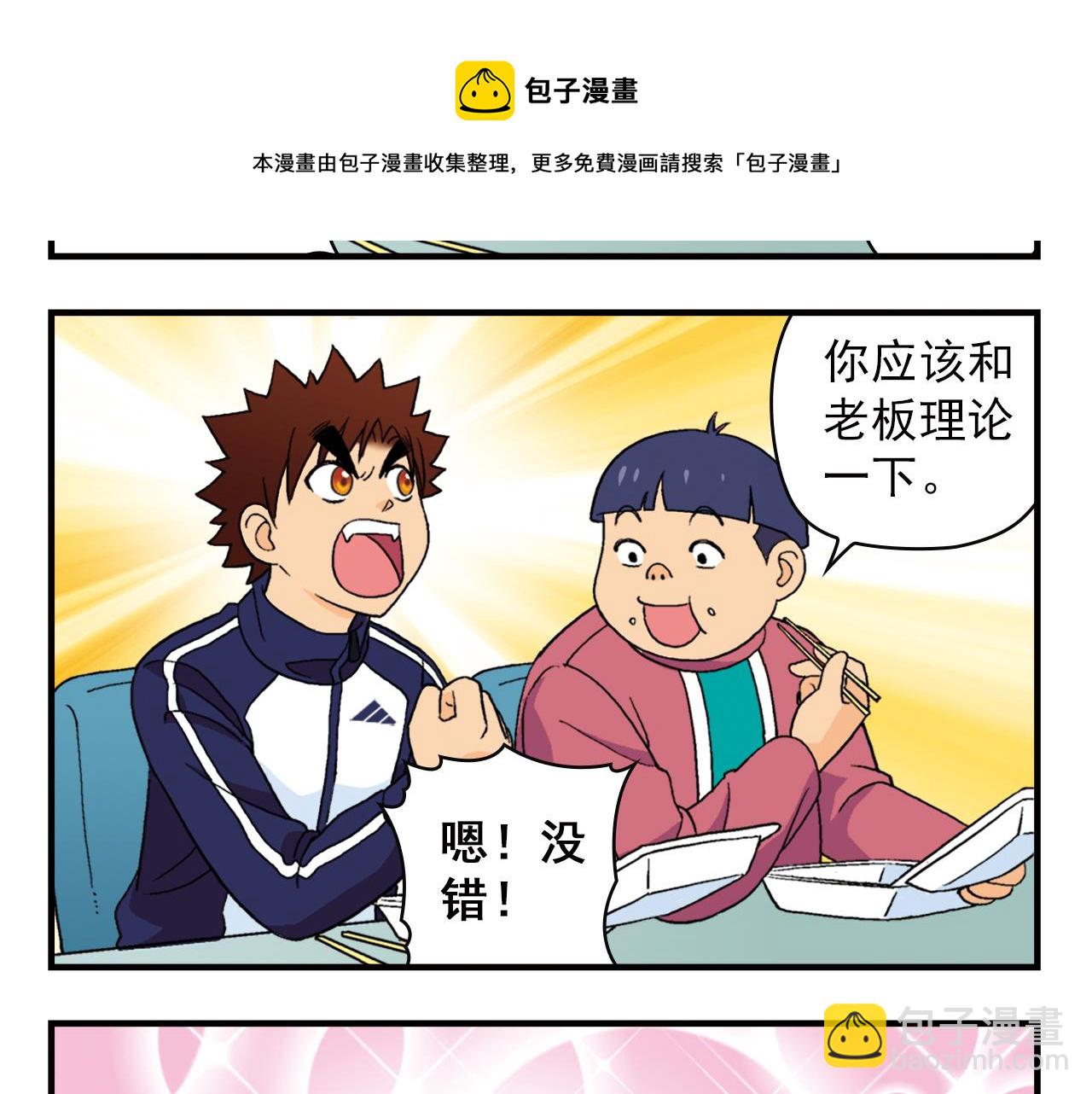 第55话 信念！唐季回归！(1/2)-第55话