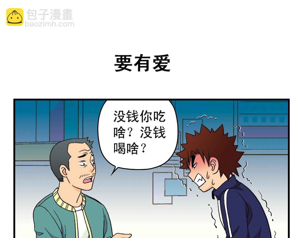 第55话 信念！唐季回归！(1/2)-第55话