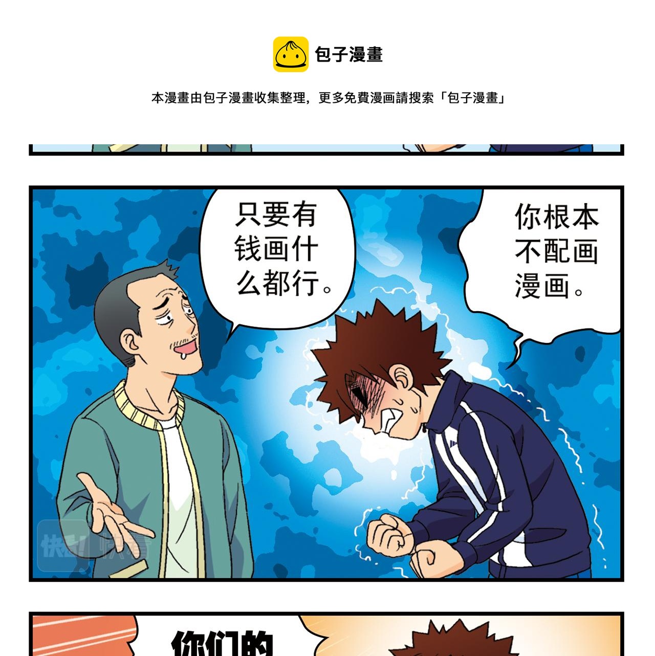 第55话 信念！唐季回归！(1/2)-第55话