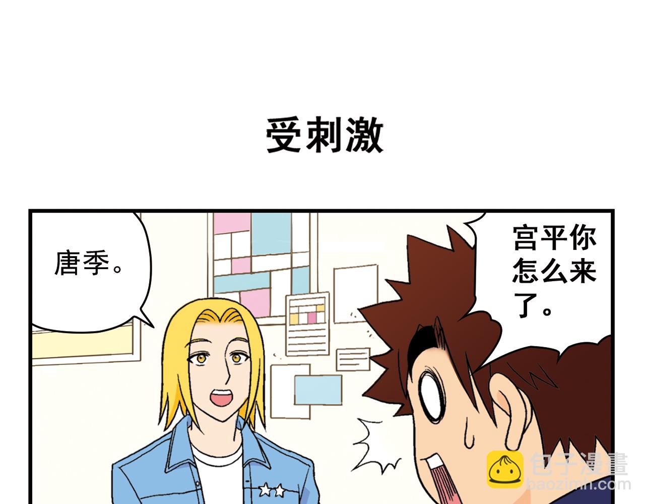 第55话 信念！唐季回归！(1/2)-第55话