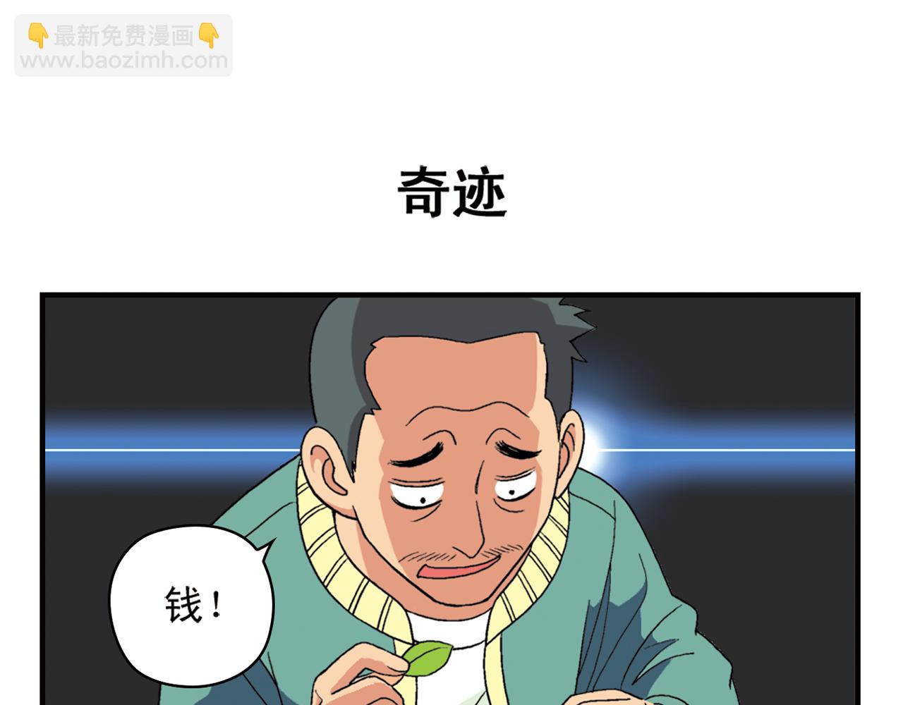 第55话 信念！唐季回归！(1/2)-第55话