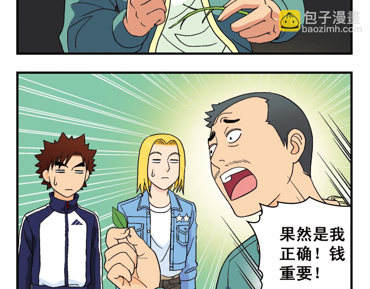 第55话 信念！唐季回归！(1/2)-第55话