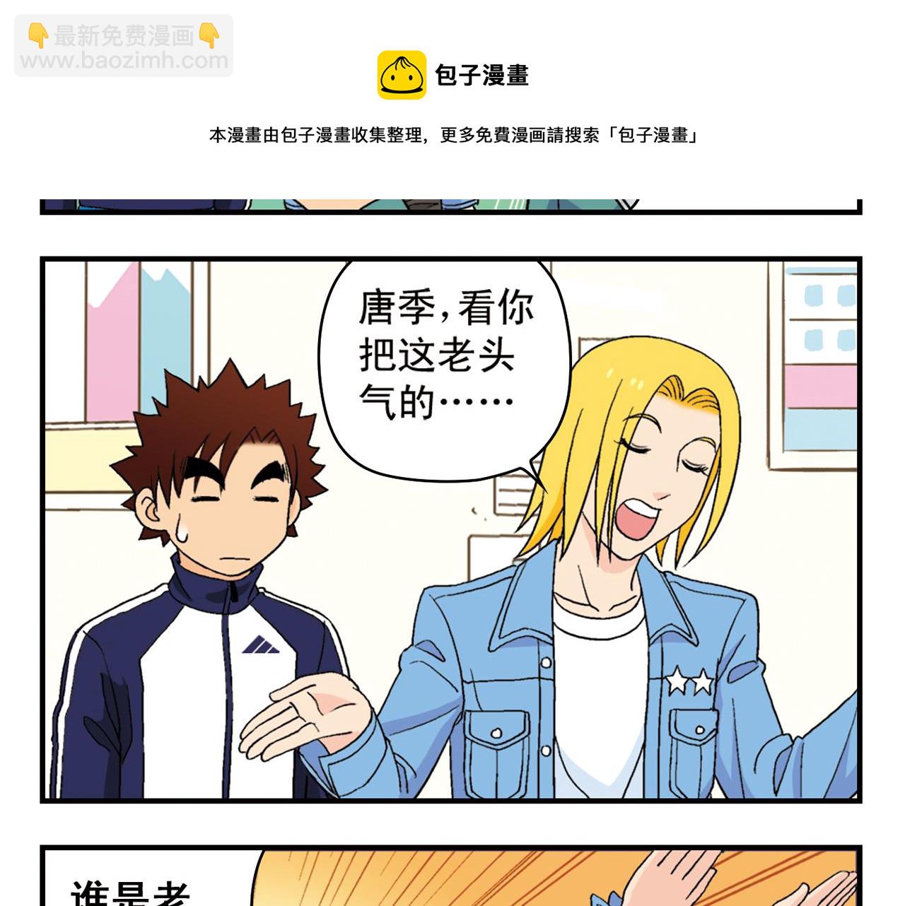 第55话 信念！唐季回归！(1/2)-第55话