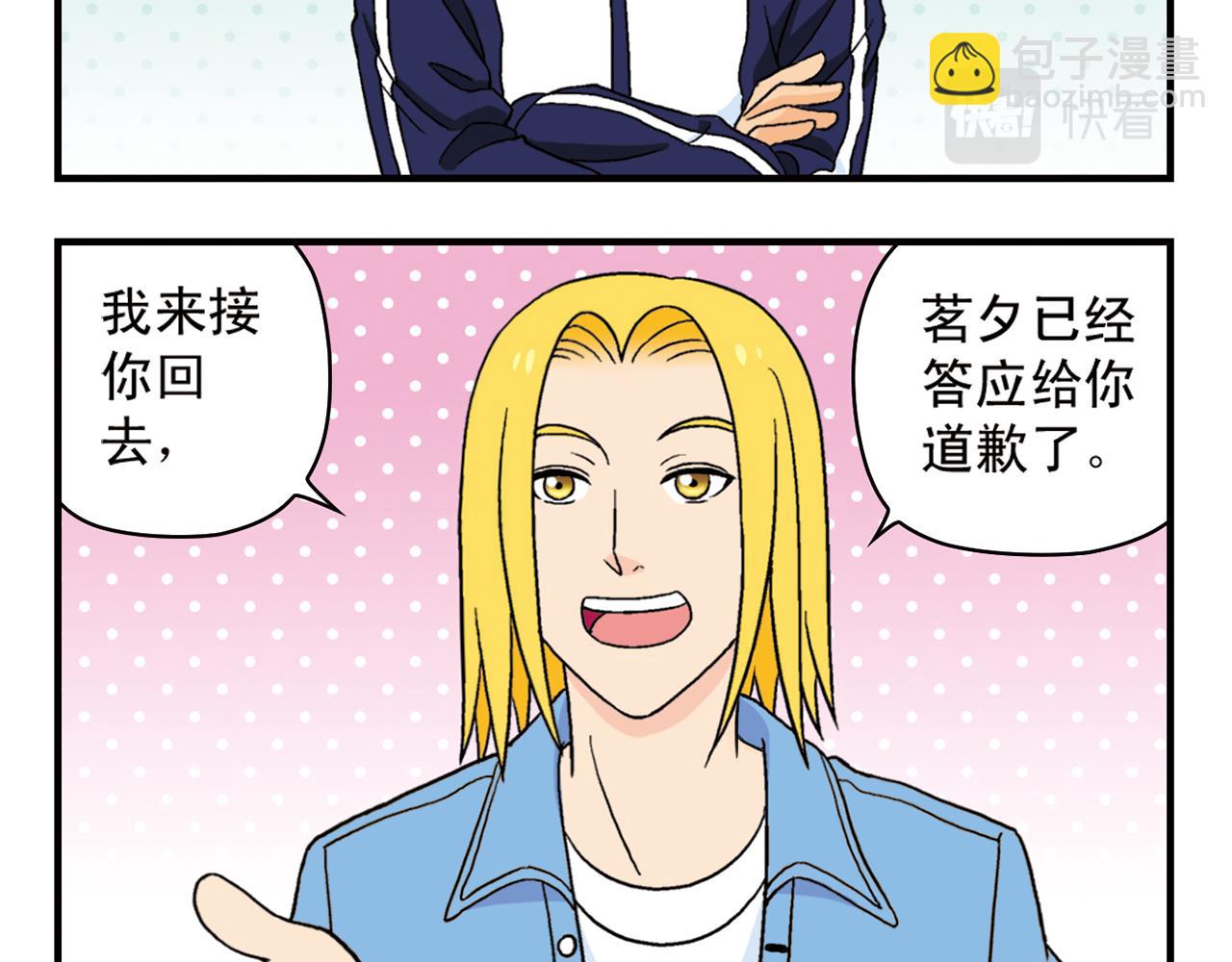 第55话 信念！唐季回归！(1/2)-第55话