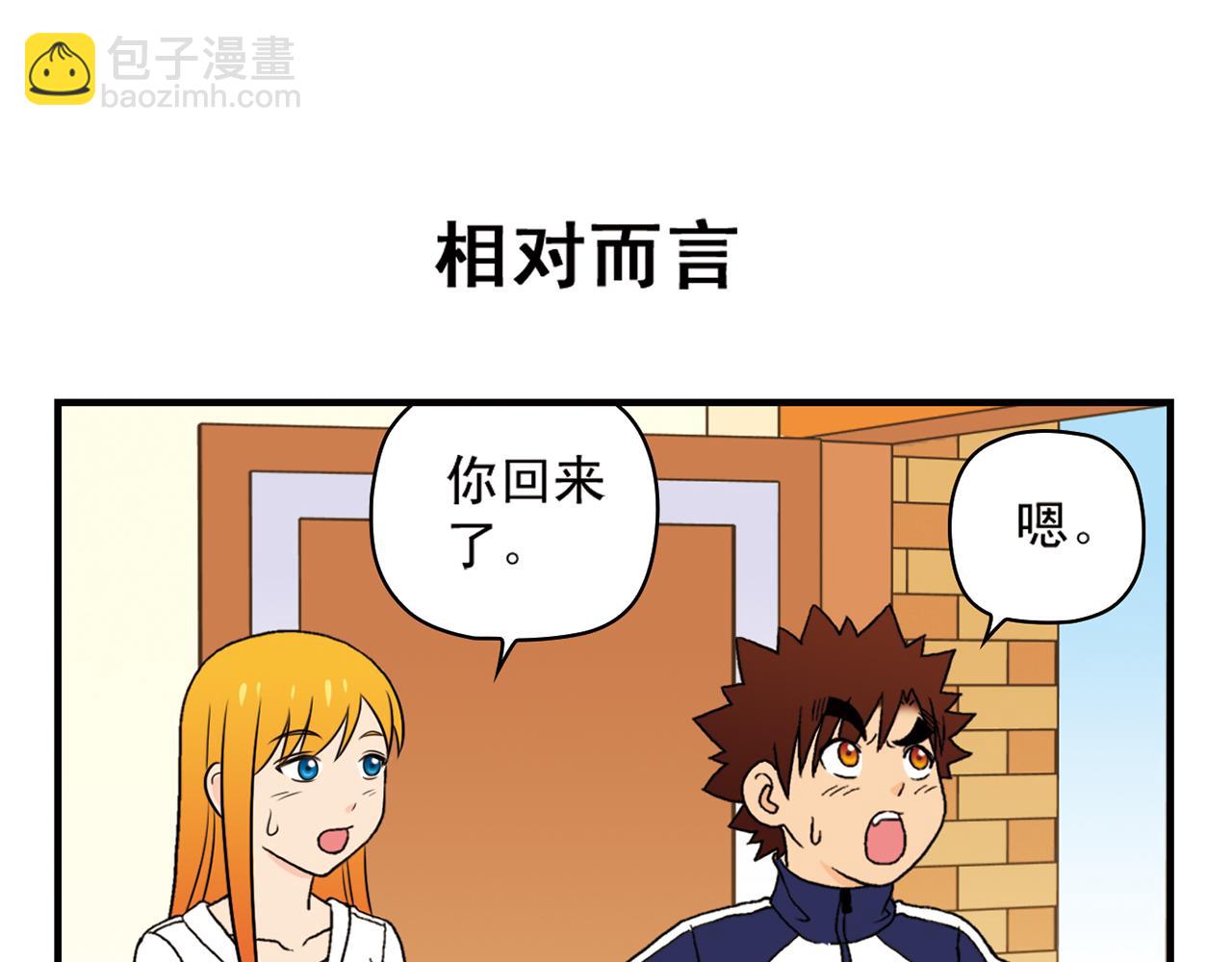 第55话 信念！唐季回归！(1/2)-第55话