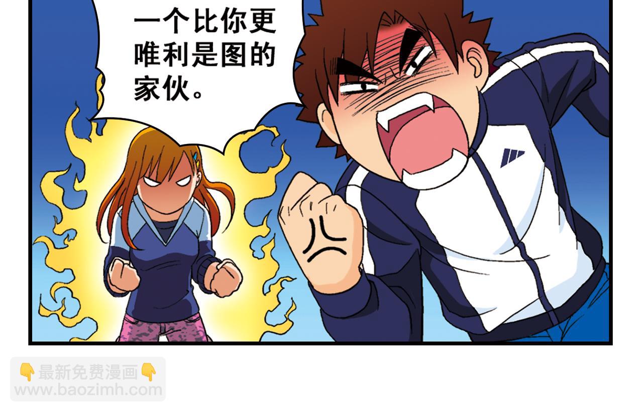 第55话 信念！唐季回归！(1/2)-第55话