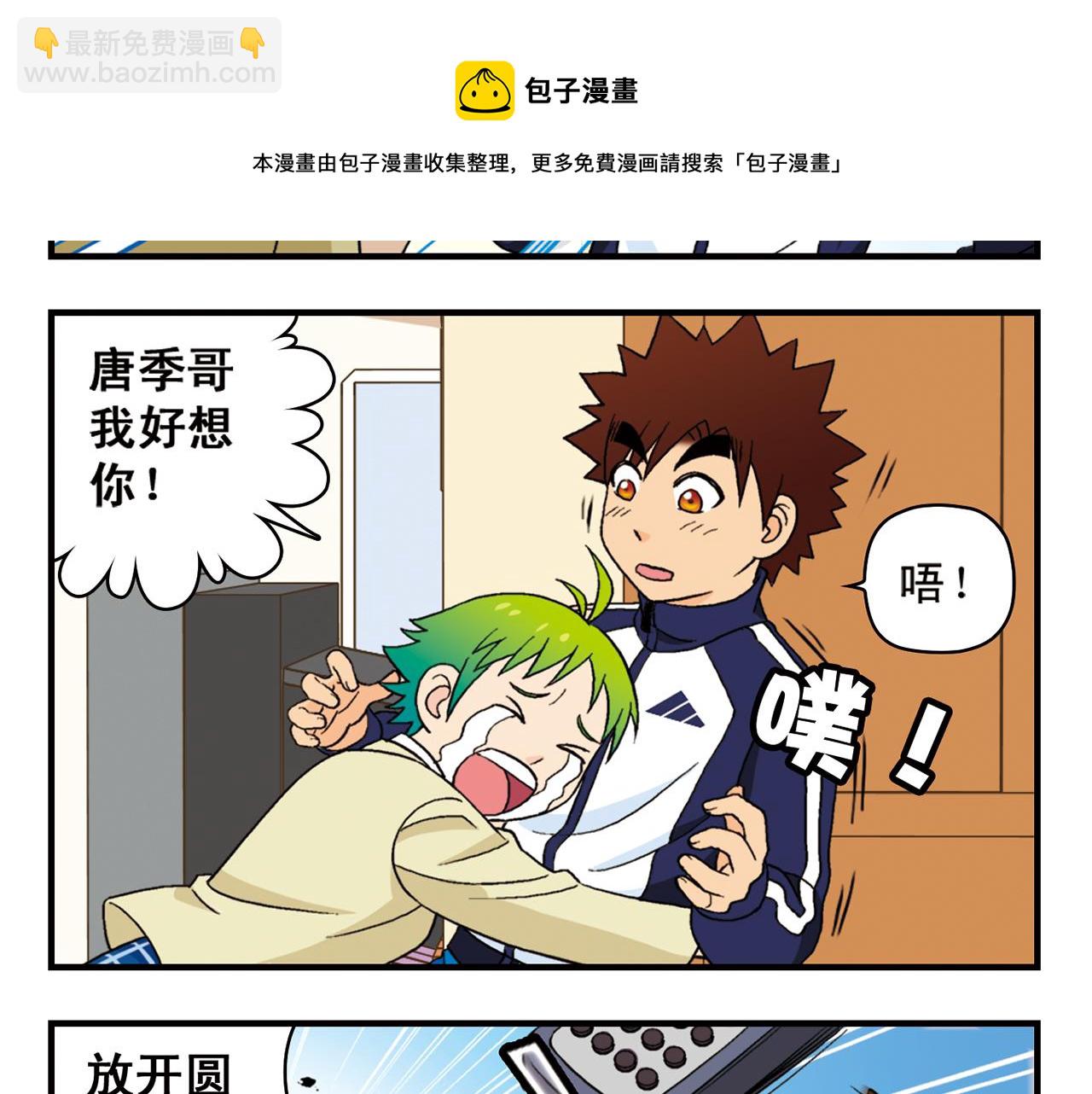 第55话 信念！唐季回归！(1/2)-第55话