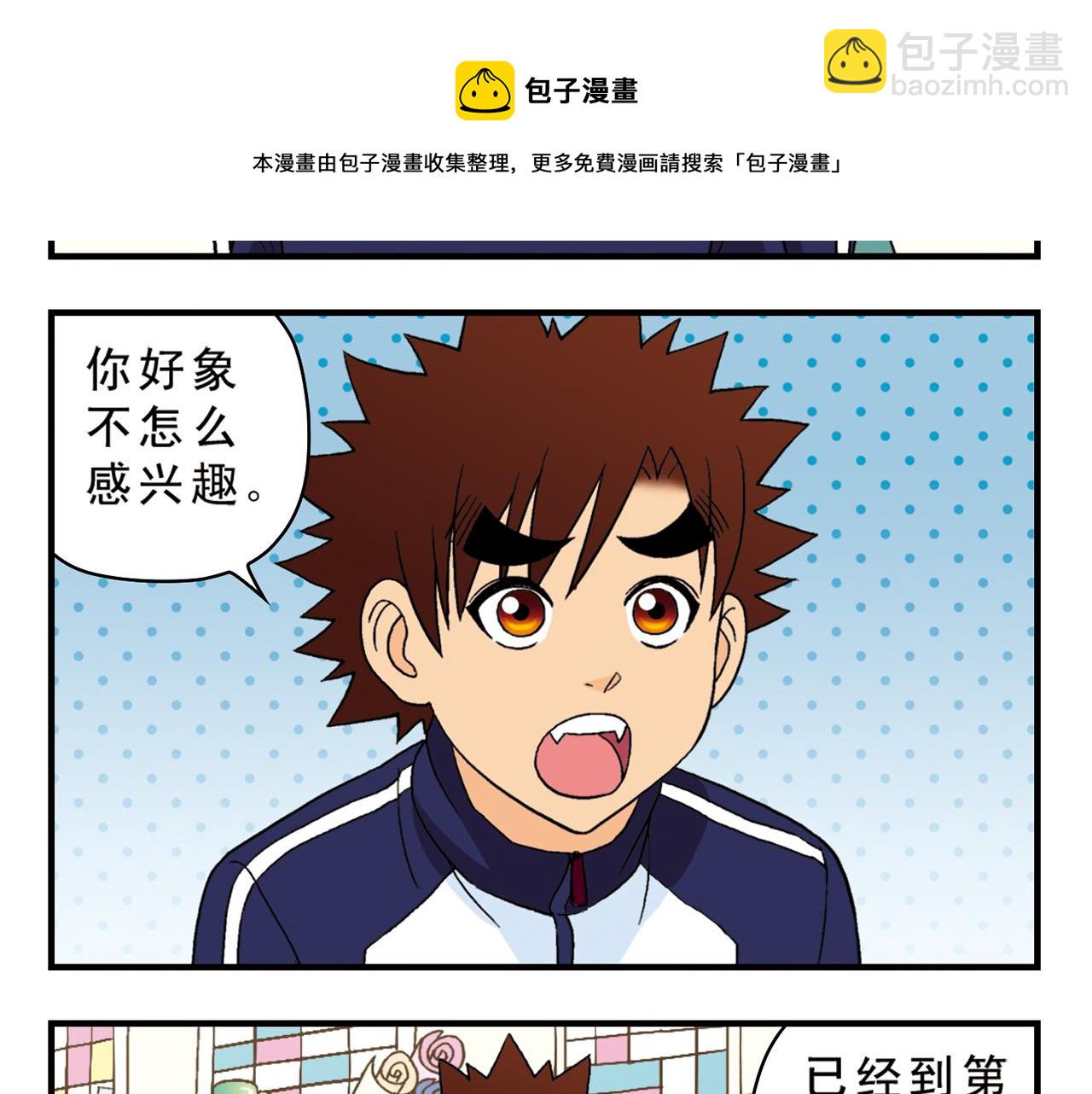 第55话 信念！唐季回归！(1/2)-第55话