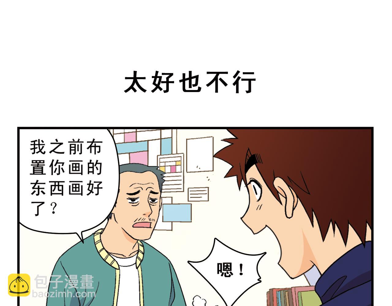 第55话 信念！唐季回归！(1/2)-第55话