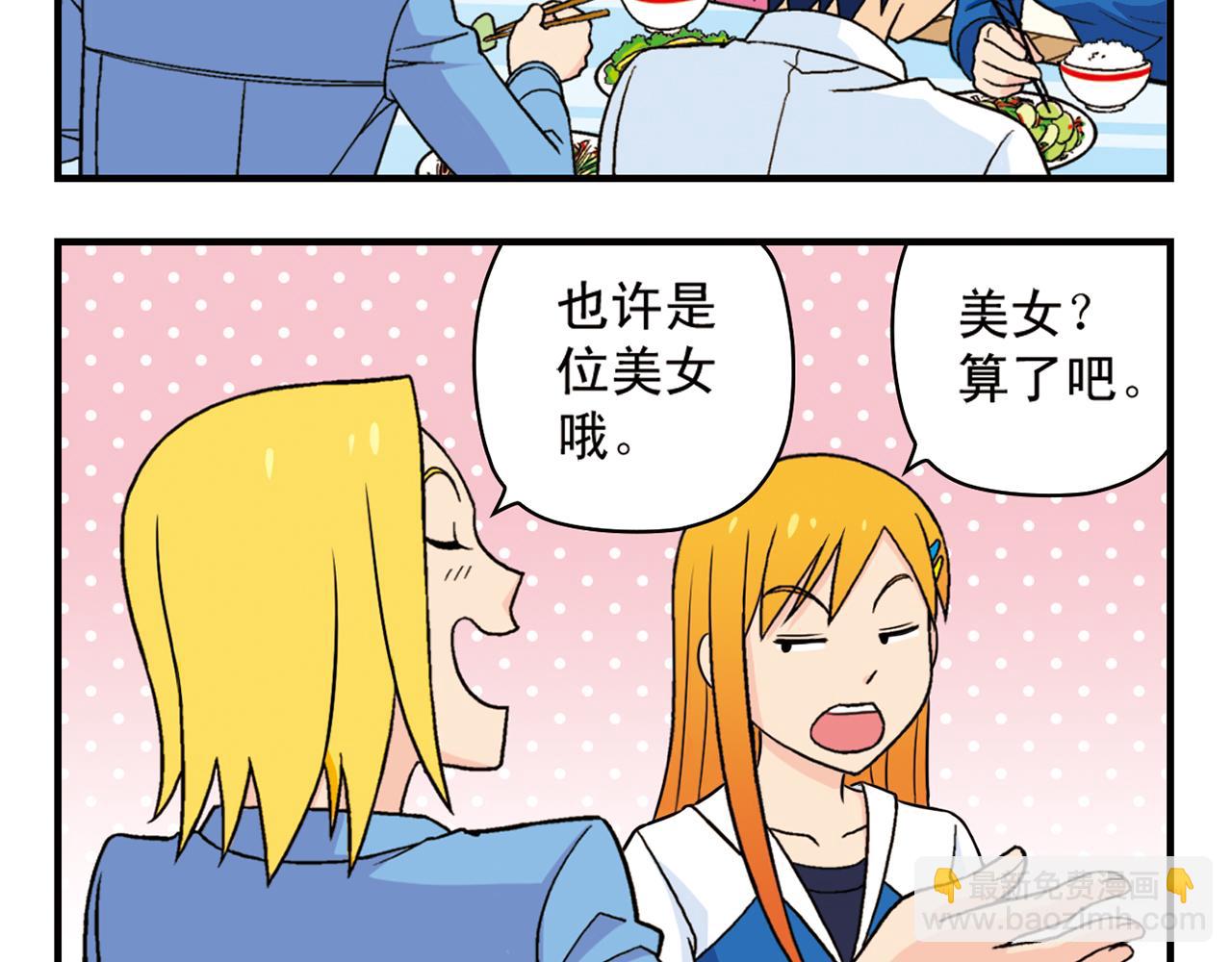 第57话 唐季老乡从天而降！(1/2)-第57话